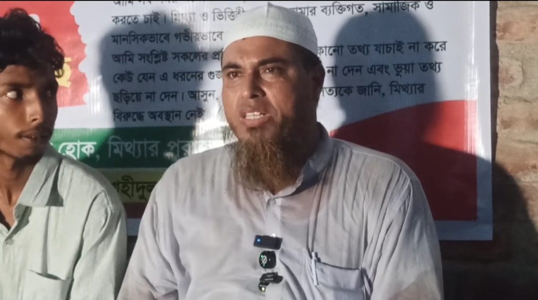সামাজিক যোগাযোগমাধ্যমে অপপ্রচারের প্রতিবাদে ইমাম শহিদুল ইসলামের সংবাদ সম্মেলন